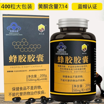 四明山蜂胶软胶囊00mg/粒*00粒提高免疫力 黄酮.