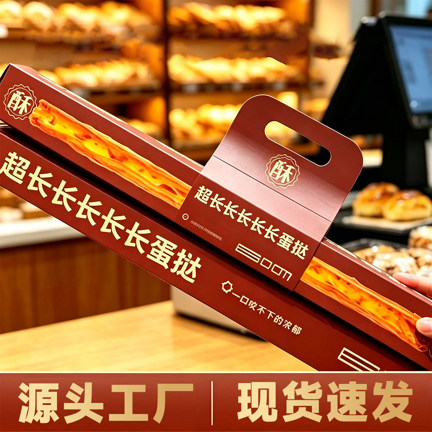 新款网红超长长蛋挞包装盒手提式烘焙包装蛋挞甜品一次性打包盒子