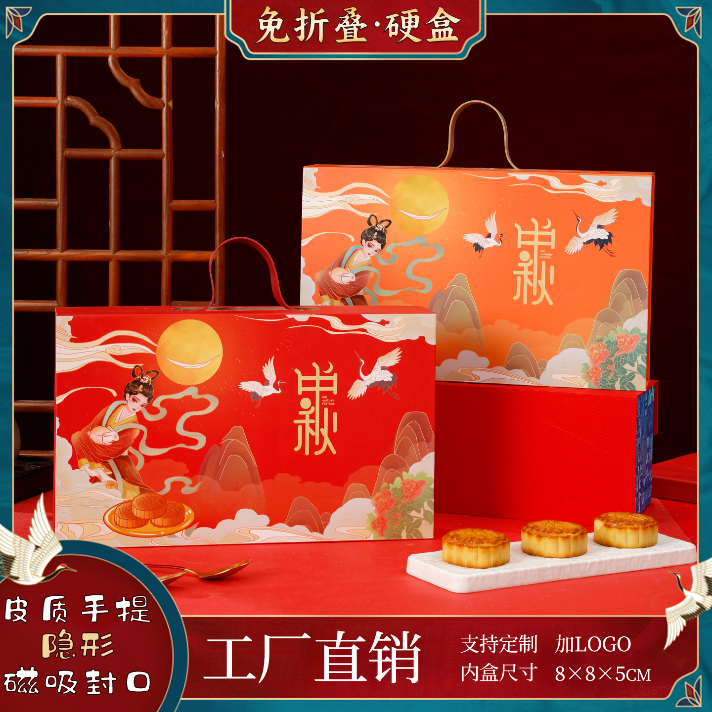 中秋月饼包装盒定制logo新款