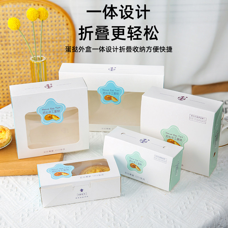 蛋挞包装盒商用家用2粒4粒六粒装葡式蛋挞盒子食品打包纸盒一次性