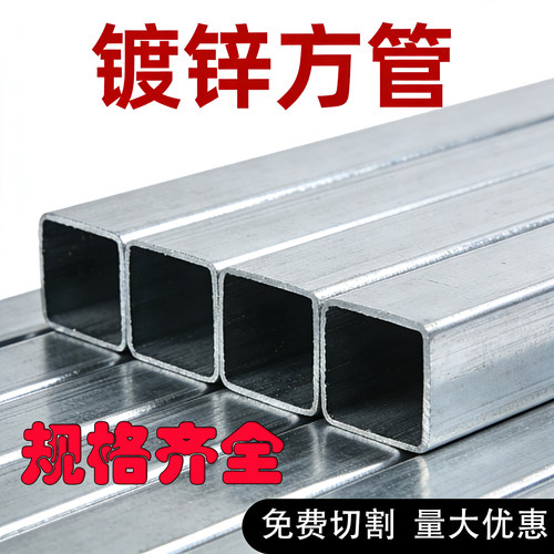 热镀锌方管零切15*15伸缩套管35*35加厚方钢管支架横梁立柱不生锈