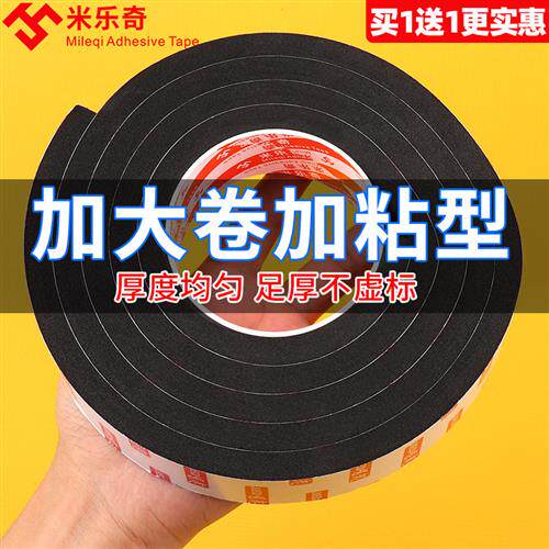 加粘塑钢窗密封条门框缝隙防风隔音降噪胶条纱窗压条自粘型防尘条