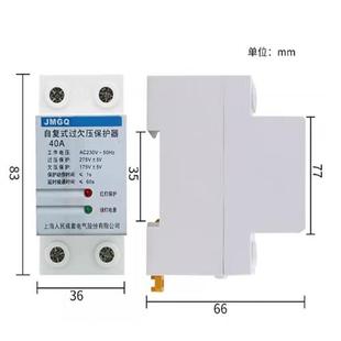 上海成套JMGQ自覆式 过欠压延时保护器2P40A50A63A自覆位过载