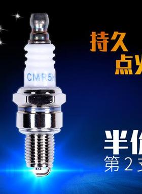 汽油机割草机吹风机打火火嘴点火火花塞配件L7T A7TC CMR6A A5RTC