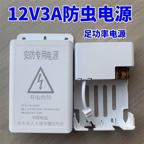 12V3A监控防水电源防虫电源摄像机电源抽屉式电源监控电源2A2.5A