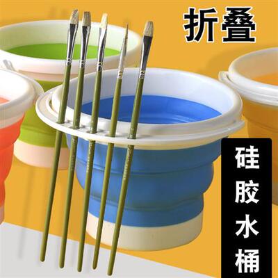 折叠伸缩矽胶水桶小号学生美术专用涮笔筒水粉画水彩国画洗笔桶