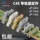 单双层C45导轨EW 35固定件终端阻流塞空开接线端子台卡扣挡片轨E