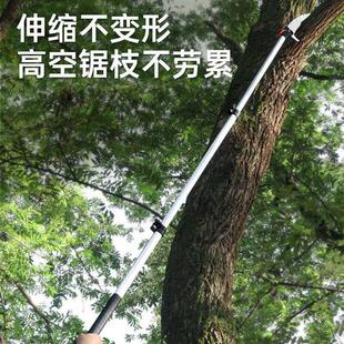 好伸手高空修树锯伸缩杆高枝锯园林果树锯子割树枝锯树神器加长杆