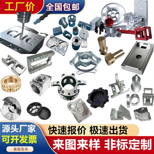 钛铝合金阳极氧化铁板碳钢不锈钢黄铜五金属零件CNC数控车床加工