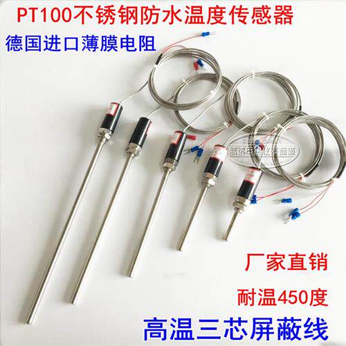 WZP-187防水pt100温度感测器监视器不锈钢电偶赶温棒铂热电阻热电