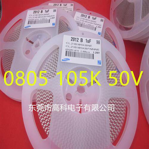 贴片电容0805 105K/ 50V  10V 2012 1UF 10% 一盘/2K 品质保证105
