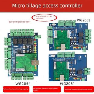 微耕门禁控制器WG2051单门2052双门2054四门控制板APP联网控制器