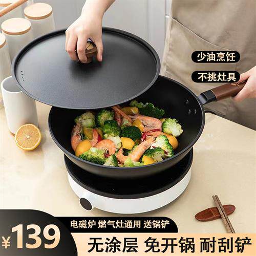 喜一饭象专享家用炒锅不粘锅传统铁锅熟铁锅平底锅无涂层不粘锅