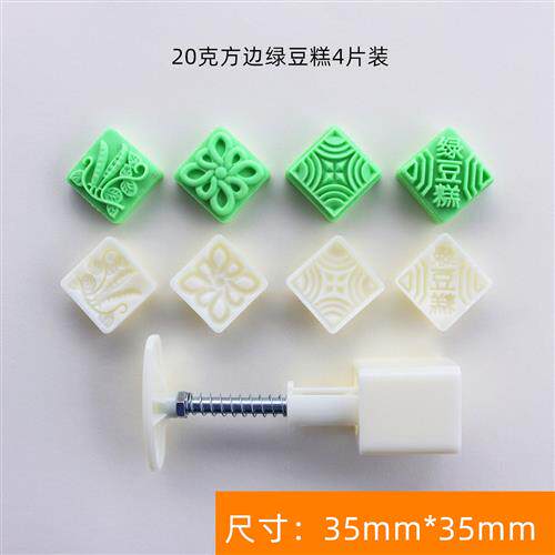20-30克方形6片绿豆冰糕模 按压/手压式 月饼模具套装 烘焙模具