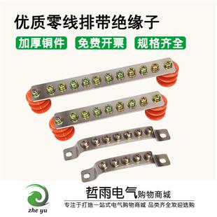 零线排绝缘子2*15/2*20零地排端子排配电箱零线端子排地线排铜排