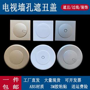 电视墙线孔装饰盖电线管遮丑墙洞开关插座预留孔遮挡盖空调孔堵盖