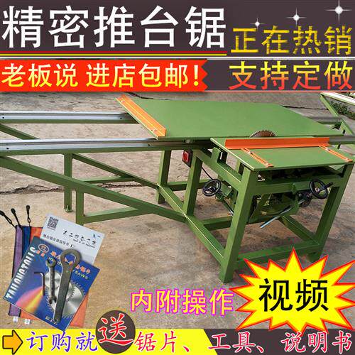 推台锯简易推台家用裁板锯精密小型多功能锯齐头断料锯木工推台锯