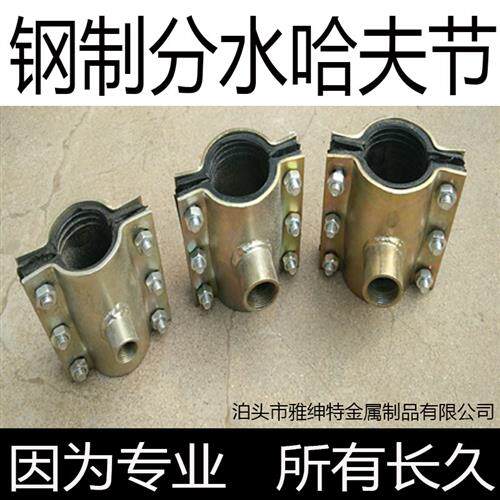 变径三通钢制丝口分水哈夫节/补漏卡子快速接头抢修接/水管堵漏器