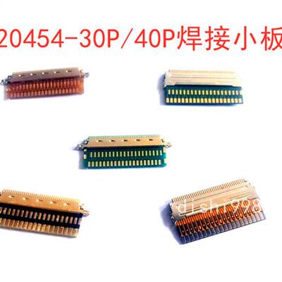 液晶IPEX20454-030T EDP屏线转换头 20453EDP排线30P/40P延长公