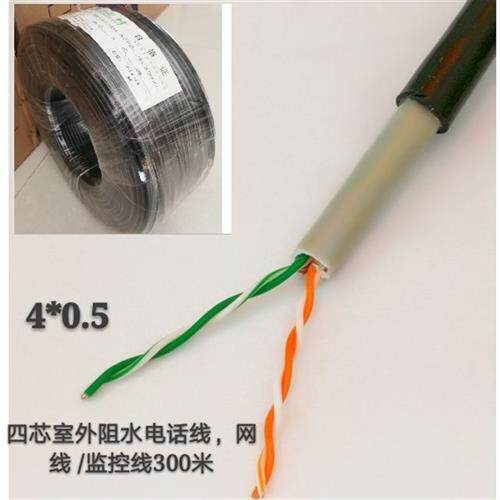 包邮室外阻水四芯无氧铜4芯电话线四芯超五类室外网线监控线