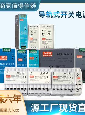 导轨式开关电源 DR-60-24V5A120W10A直流DRP-240W-24V10A48V2.5A