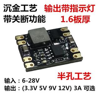 转 12V 3A压降模 直流降压模块 UBEC 3.3V 24V