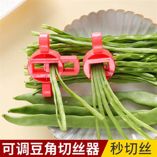 豆角切丝器家用豆角丝切刀君启牌四季豆扁豆芸豆长豆角厨房切菜器