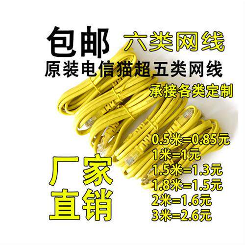 包邮50条一包网络跳线成品机房黄色灰色8芯短网线带水晶头1/1.5米