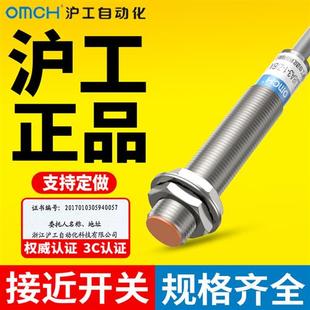 直流PNP 接近开关 LJ8A3 沪工电感式