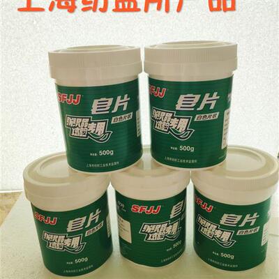 SFJJ耐水洗标准皂片纺织品测试皂粉试验专用洗涤剂500克/盒GB3921