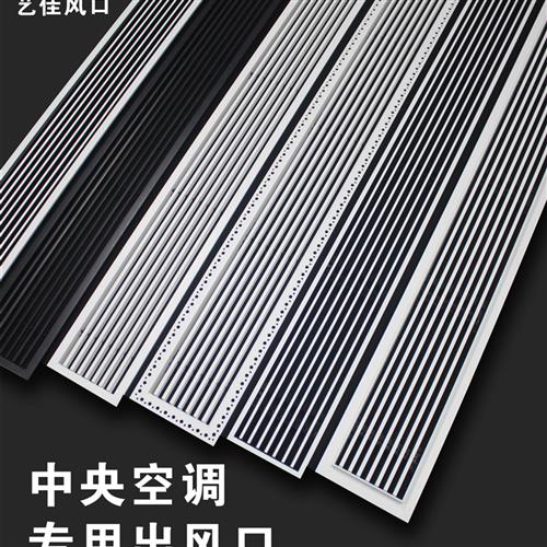 abs中央空调出风口百叶 单层线性条形风口黑色极简线形出风口定制
