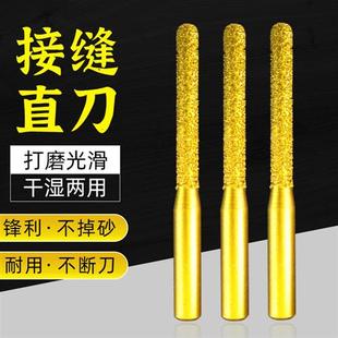 钎焊6.35无缝刀头石英石接缝拼接修边机拼缝机钻头转头石材小直刀