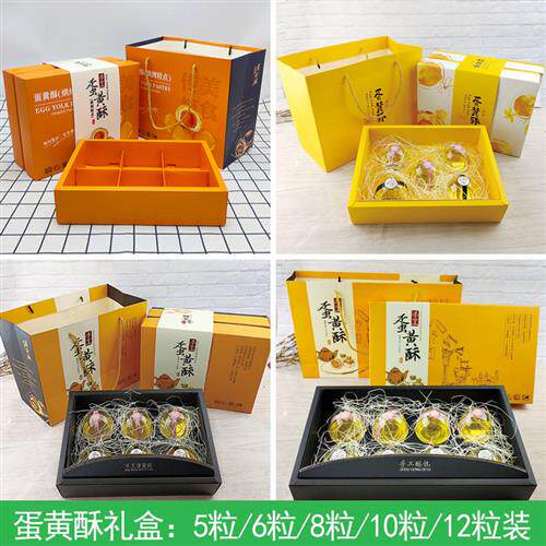 10套包邮蛋黄酥包装盒月饼10粒蛋黄酥礼盒6/8粒蛋黄酥12粒装盒子