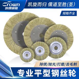 平型钢丝轮100/150/200/300平行钢丝刷金属不锈钢打磨除锈抛光轮