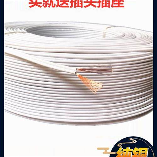 电线家用2芯软线0.5Led线0.75双芯线1白方平行线03细线电源线