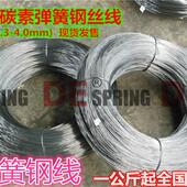 碳素弹簧钢线钢丝单股钢线电梯放样板线线经0.30.40.50.6到4.0mm