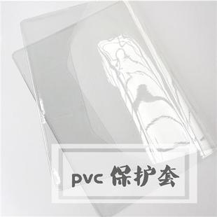 定页本书衣pvc保护套A5A6weeks方方本 手帐书套手账透明胶套封皮