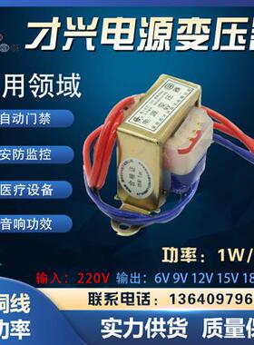 EI28 电源变压器1W DB-1VA 220V转6V/9V/12V/15V/18V/24V/单/双