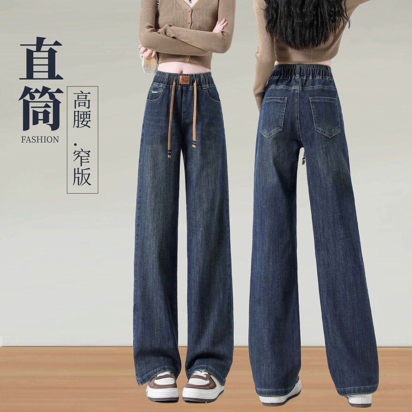 松紧腰直筒牛仔裤女秋冬2026新款小个子高腰显瘦窄版阔腿裤子春装