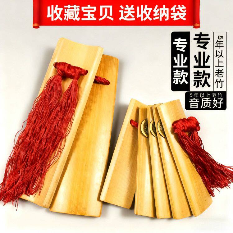 快板学生专用入门成人小学生儿童新手相声表演道具老竹响板竹板,乐器/吉他/钢琴/配件,其它民族乐器,淘宝优惠券,粉丝福利购,淘宝优惠卷