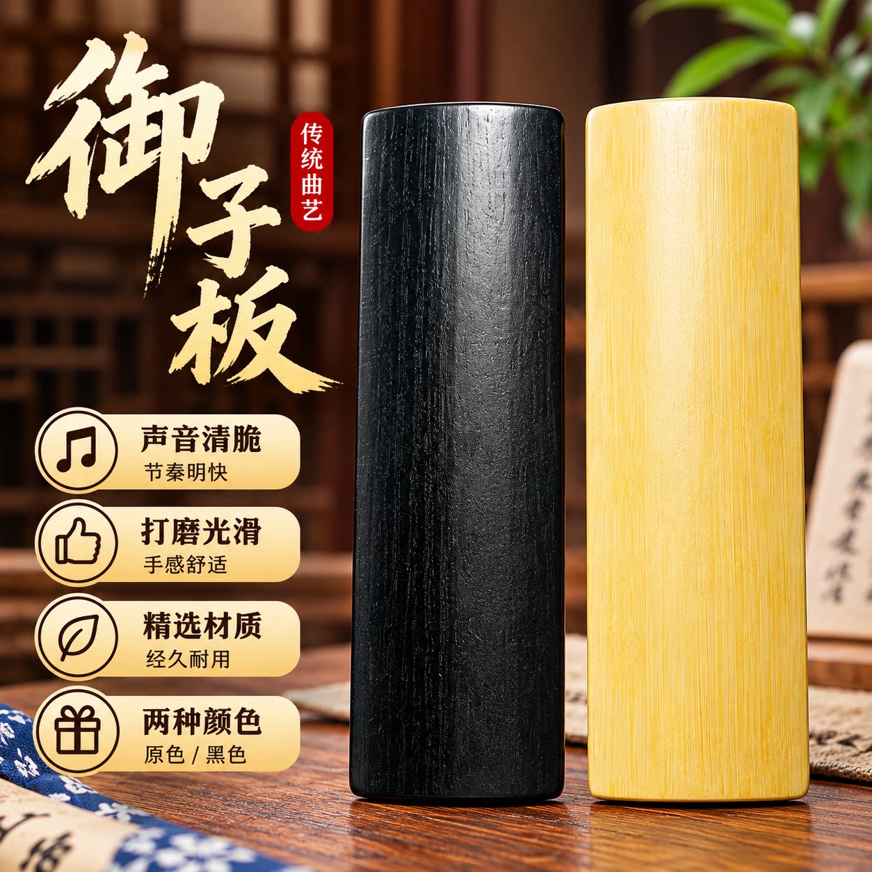 御子板玉子板黑色水煮竹板入门