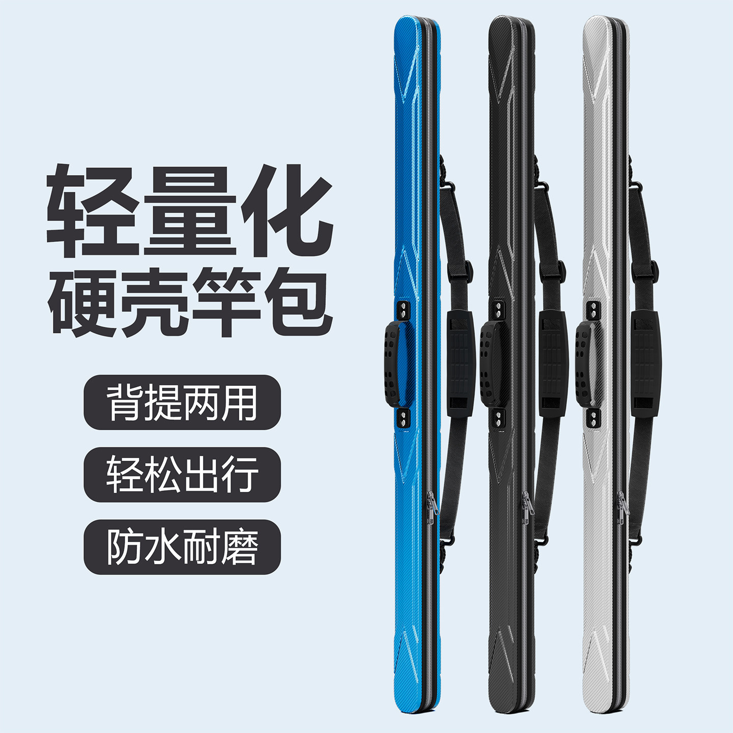 渔具收纳包便携硬壳竿包钓鱼杆包鱼竿包轻便型台钓手竿专用包防水