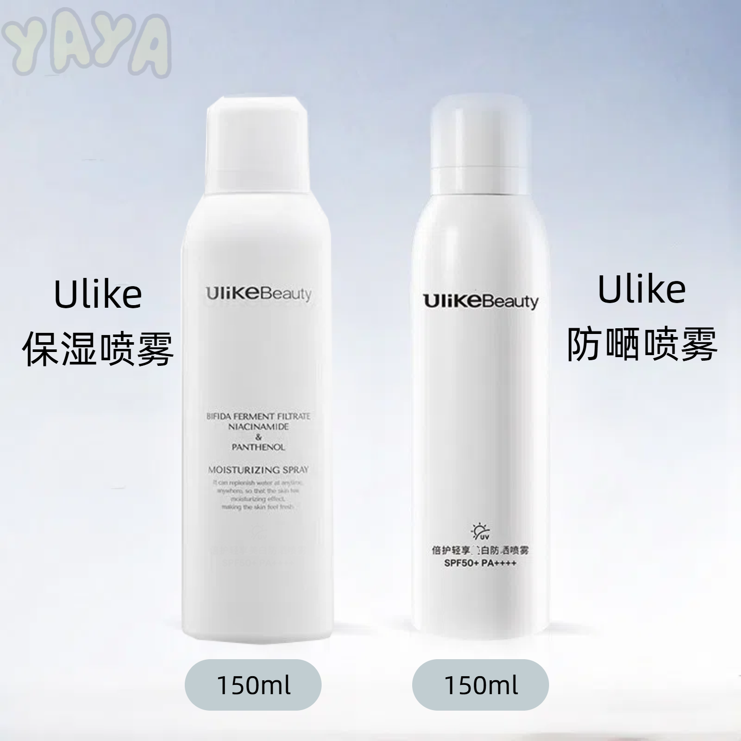 Ulike舒缓保湿镁白防哂喷雾湿敷