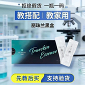 丽珠兰rejuran黑盒三文鱼基础水光精华红蓝白瓷3