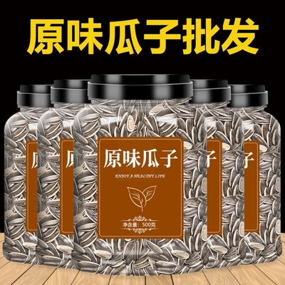 原味瓜子炒熟大颗粒特大号罐装2025新货干炒现炒葵花子籽炒货