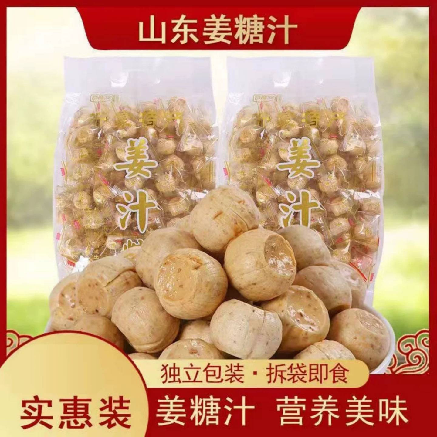 姜糖手工姜汁硬糖800克罐装正宗特产红糖芝麻姜糖片老大姨妈零食