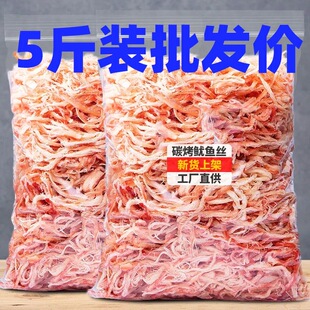 手撕鱿鱼丝鱿鱼须鱿鱼条官方旗舰店尤鱼干货碳烤即食下酒菜零食
