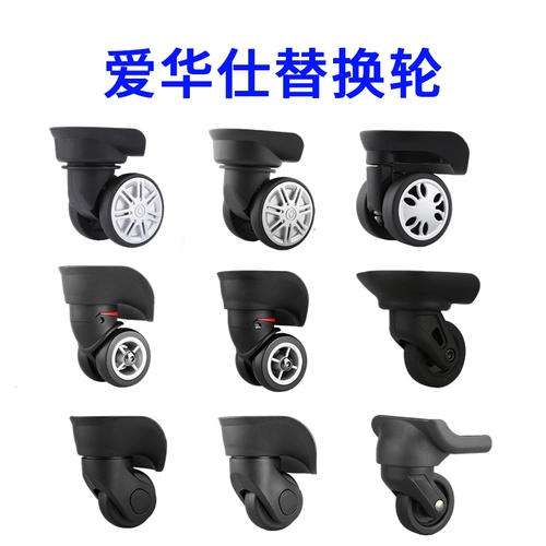 Сменный чемодан, универсальные аксессуары