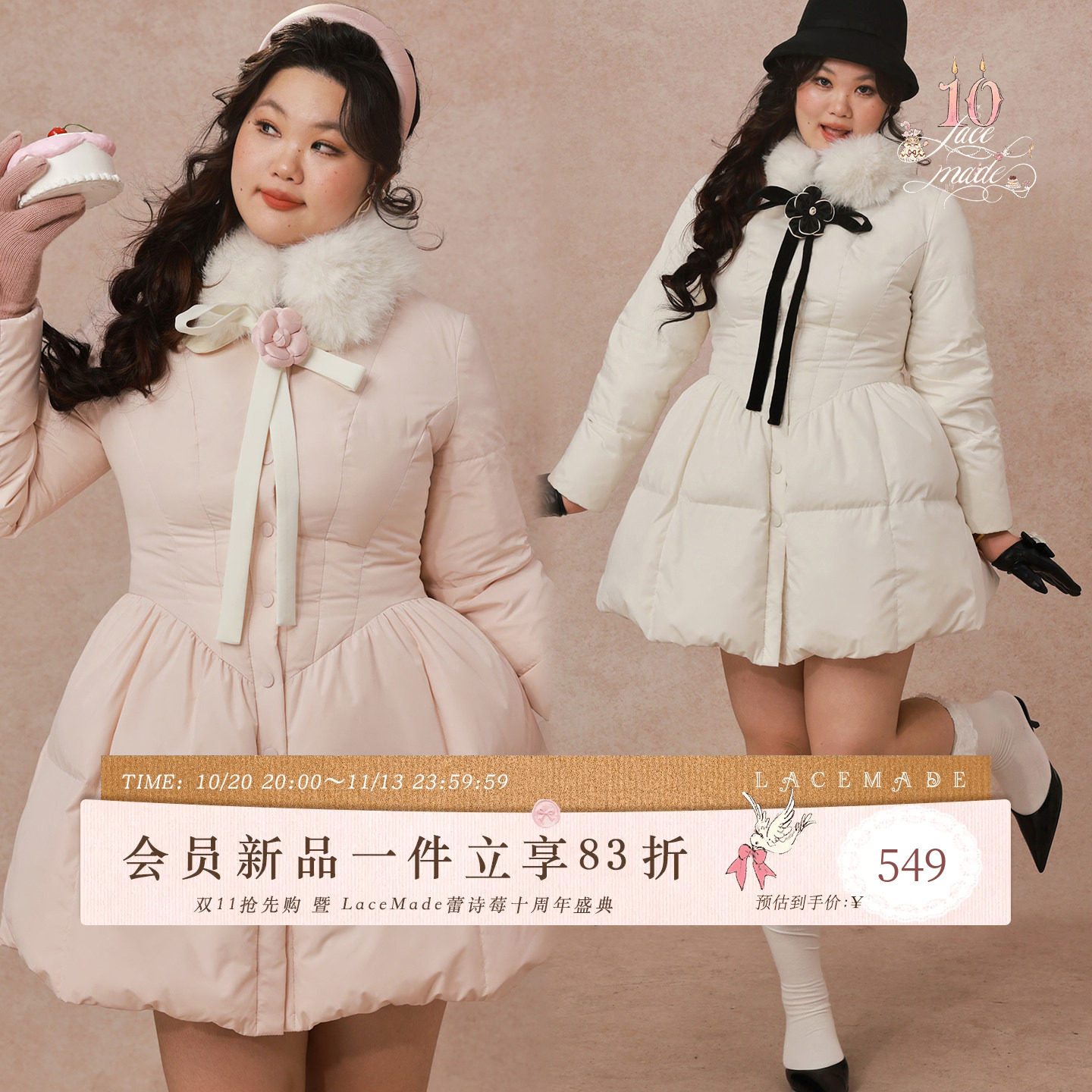 LaceMade大码女装 粉雪玫瑰 法式贵气千金风可拆脱毛领收腰羽绒服