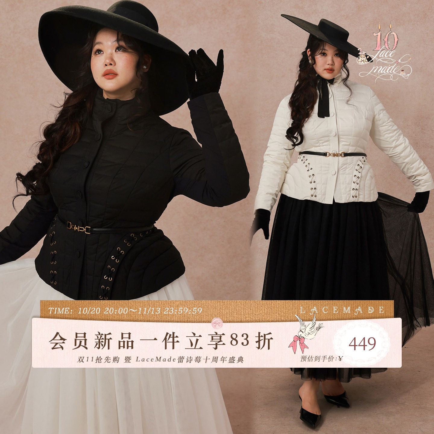 LaceMade大码女装 「新风貌」法式复古宫廷立领收腰短款羽绒服黑